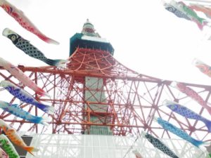 東京タワーと鯉のぼり２