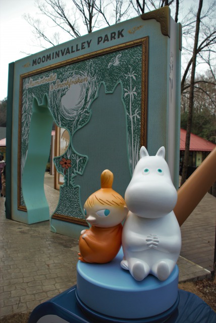 食事券駐車場券付き か弱い 1デーパス ムーミンバレーパーク 