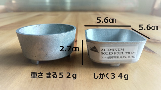 メスティン ２合炊きサイズが調理しやすい カインズと１００円ショップでギア調達 双子女子とこそだて